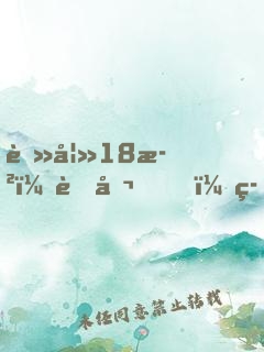 蠻妻18歲：老公，等我